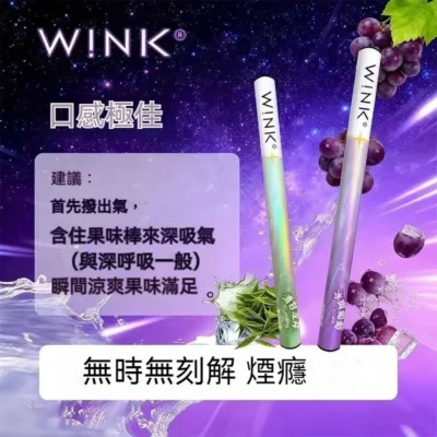 WINK 溫刻戒煙棒 草本替煙棒 水果味清涼吸棒 替煙神器